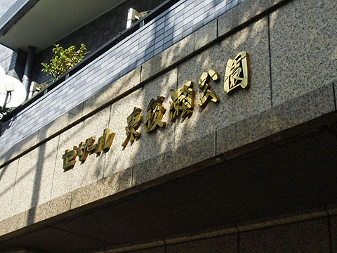 その他共用部　写真1