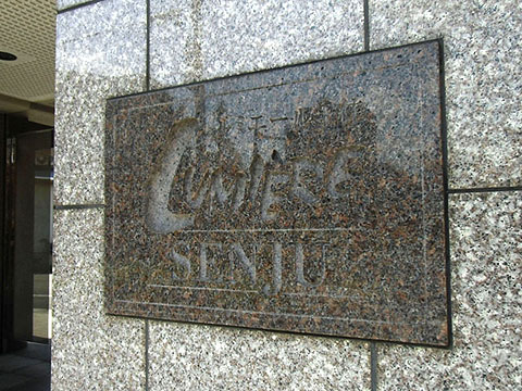 その他共用部　写真１