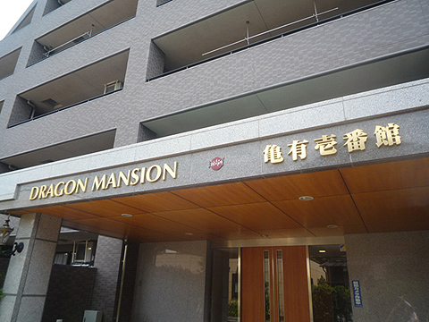 その他共用部　写真1