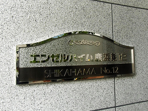 その他共用部 写真1