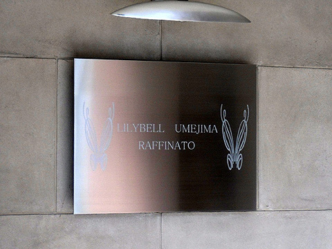 その他共用部　写真1