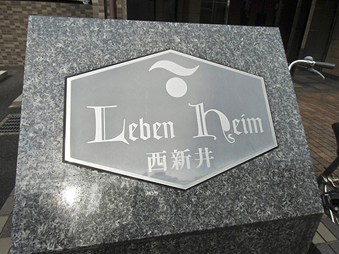 その他共用部　写真1