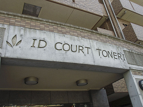 その他共用部　写真1