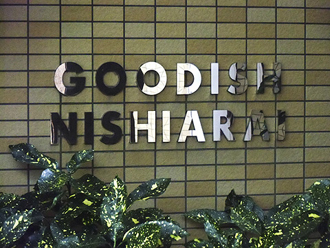 その他共用部　写真1