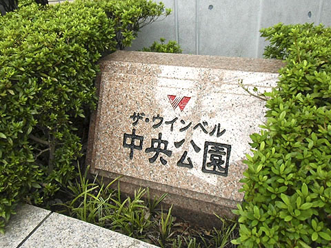 その他共用部　写真1