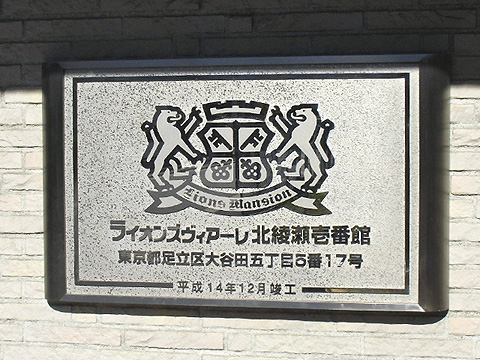 その他共用部　写真1