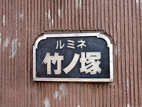 その他共用部　写真1