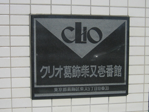 その他共用部　写真1