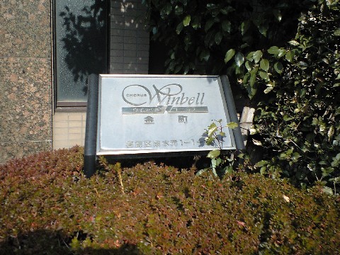 その他共用部　写真1