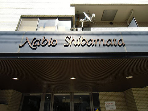 その他共用部　写真2