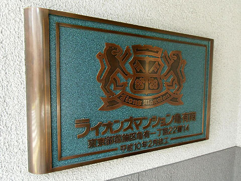 その他共用部 写真1