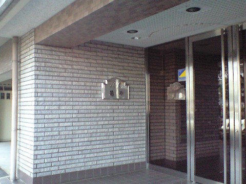 その他共用部　エントランス3