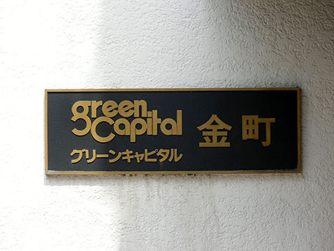 その他共用部 写真1