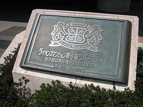 その他共用部　外観３