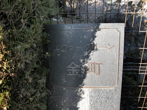 その他共用部　写真1