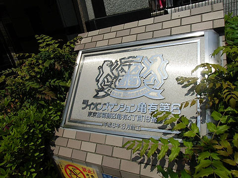 その他共用部　写真1