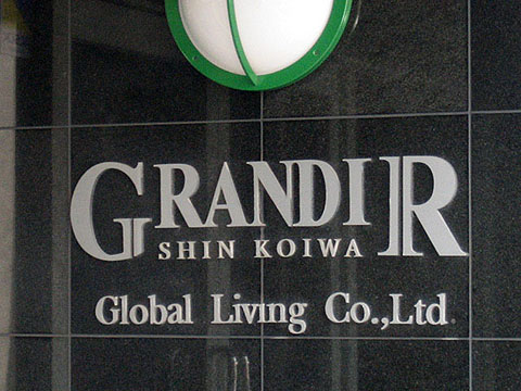 その他共用部　写真１