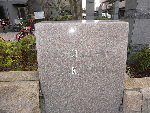 その他共用部　写真１