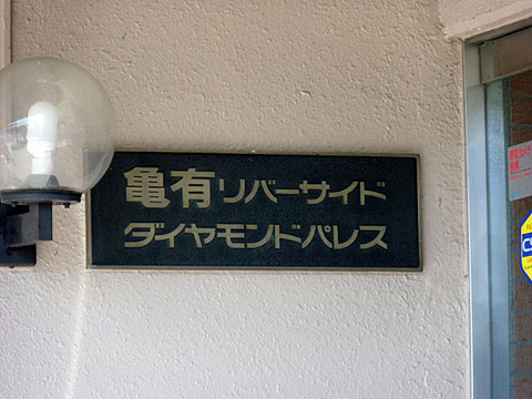 その他共用部　写真1