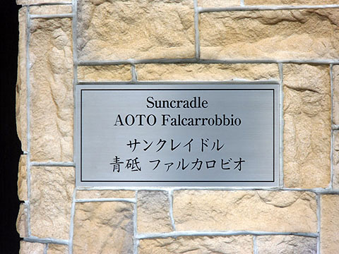 その他共用部　写真1