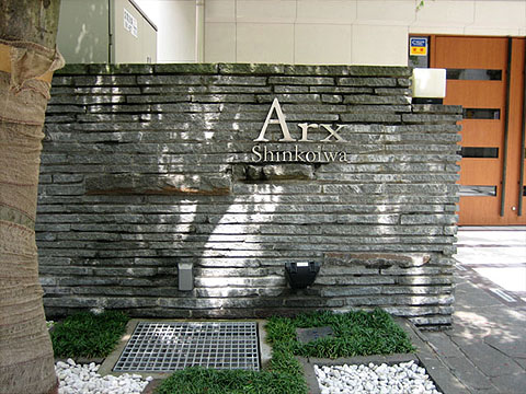 その他共用部　写真１