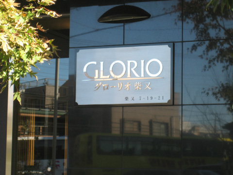 その他共用部　写真1