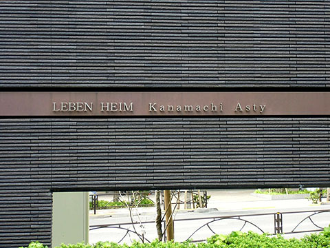 その他共用部　写真1