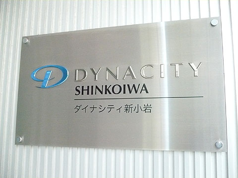 その他共用部 写真1