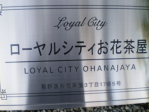 その他共用部 写真1