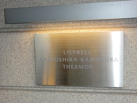 その他共用部　写真１