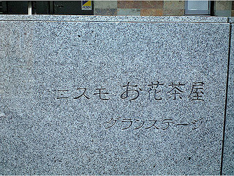 その他共用部 写真1