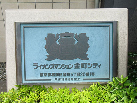 その他共用部　写真1