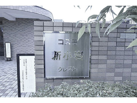 その他共用部 館銘板