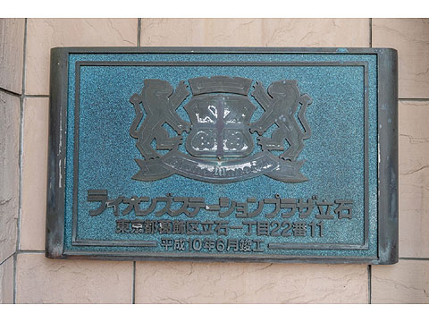 現地外観写真 銘柄版