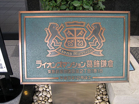 現地外観写真　CIMG9253