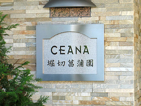 その他共用部　写真1