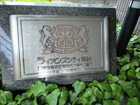 その他共用部　写真1