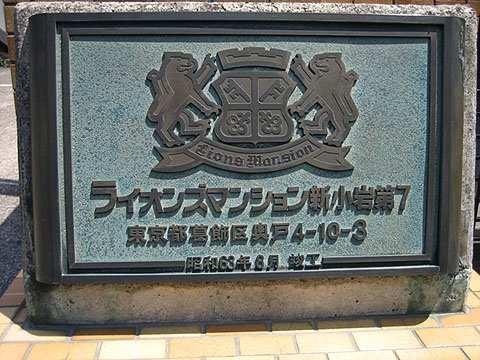 その他共用部　写真１