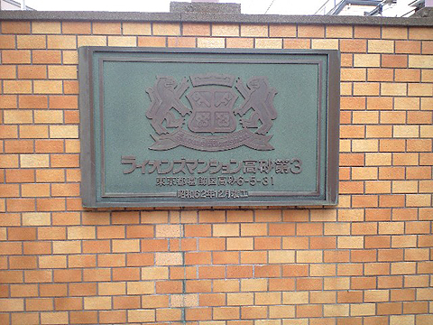 その他共用部　写真1