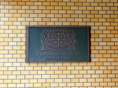 その他共用部　写真1