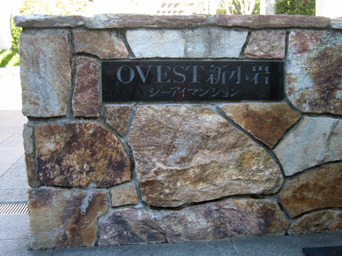 その他共用部 写真1