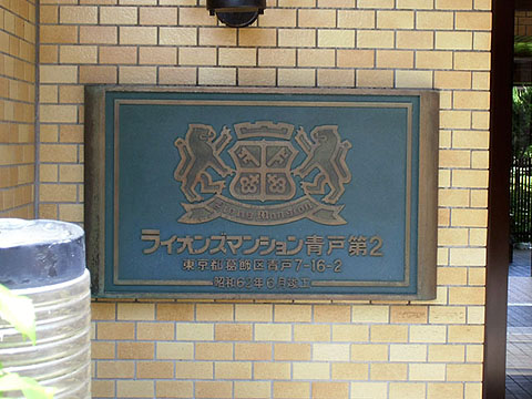 その他共用部　写真1