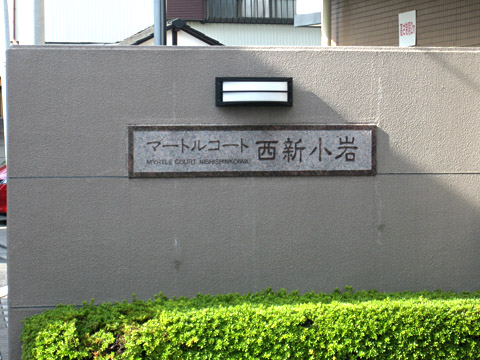 その他共用部　写真1