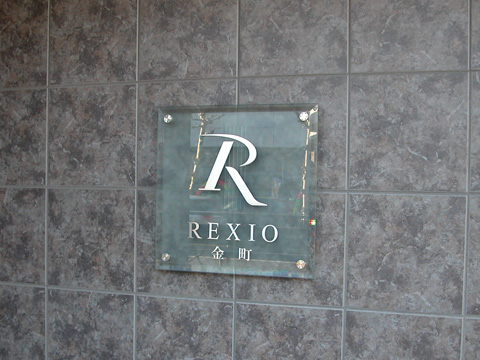 その他共用部　写真1