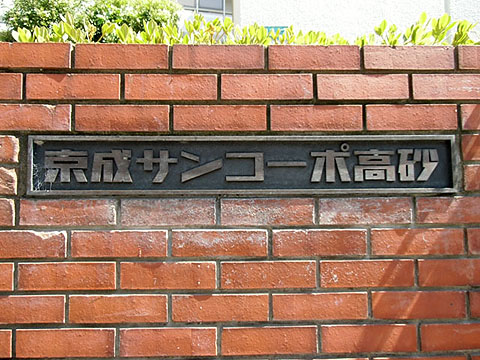 その他共用部　写真1