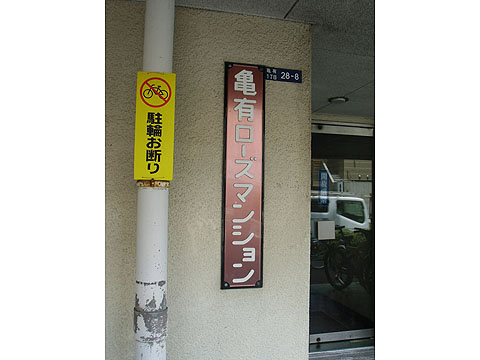 その他共用部　写真1