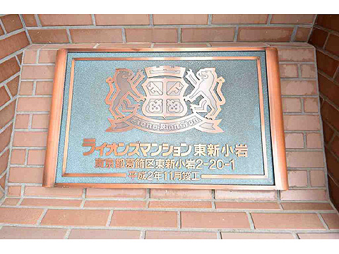 その他共用部 エンブレム