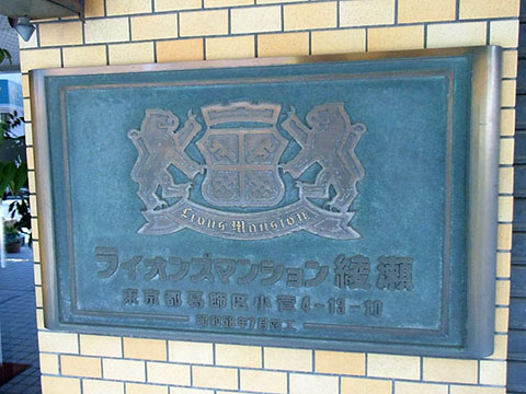 その他共用部　写真1