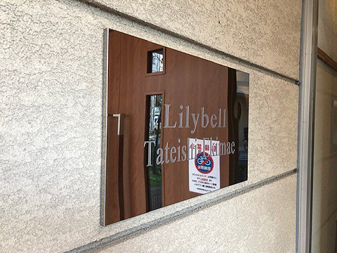 その他共用部 名称版