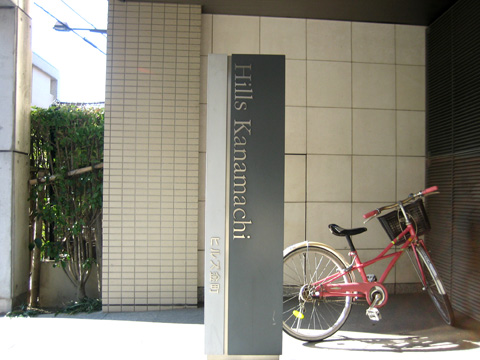 その他共用部　写真1